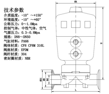 衛生級氣動隔膜閥尺寸圖